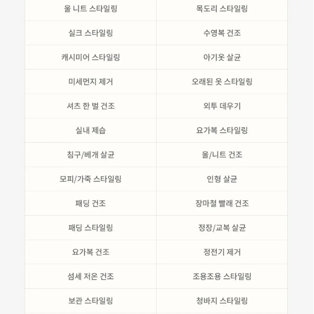 LG전자 스타일러 오브제컬렉션 3벌 화이트 상세 31