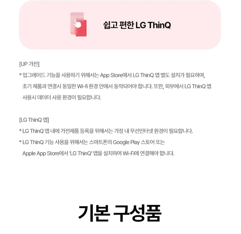 LG전자 스타일러 오브제컬렉션 3벌 화이트 상세 33