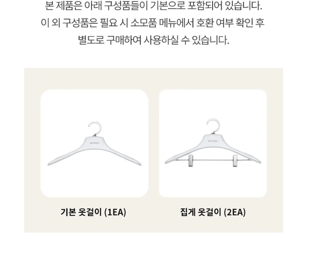 LG전자 스타일러 오브제컬렉션 3벌 화이트 상세 34