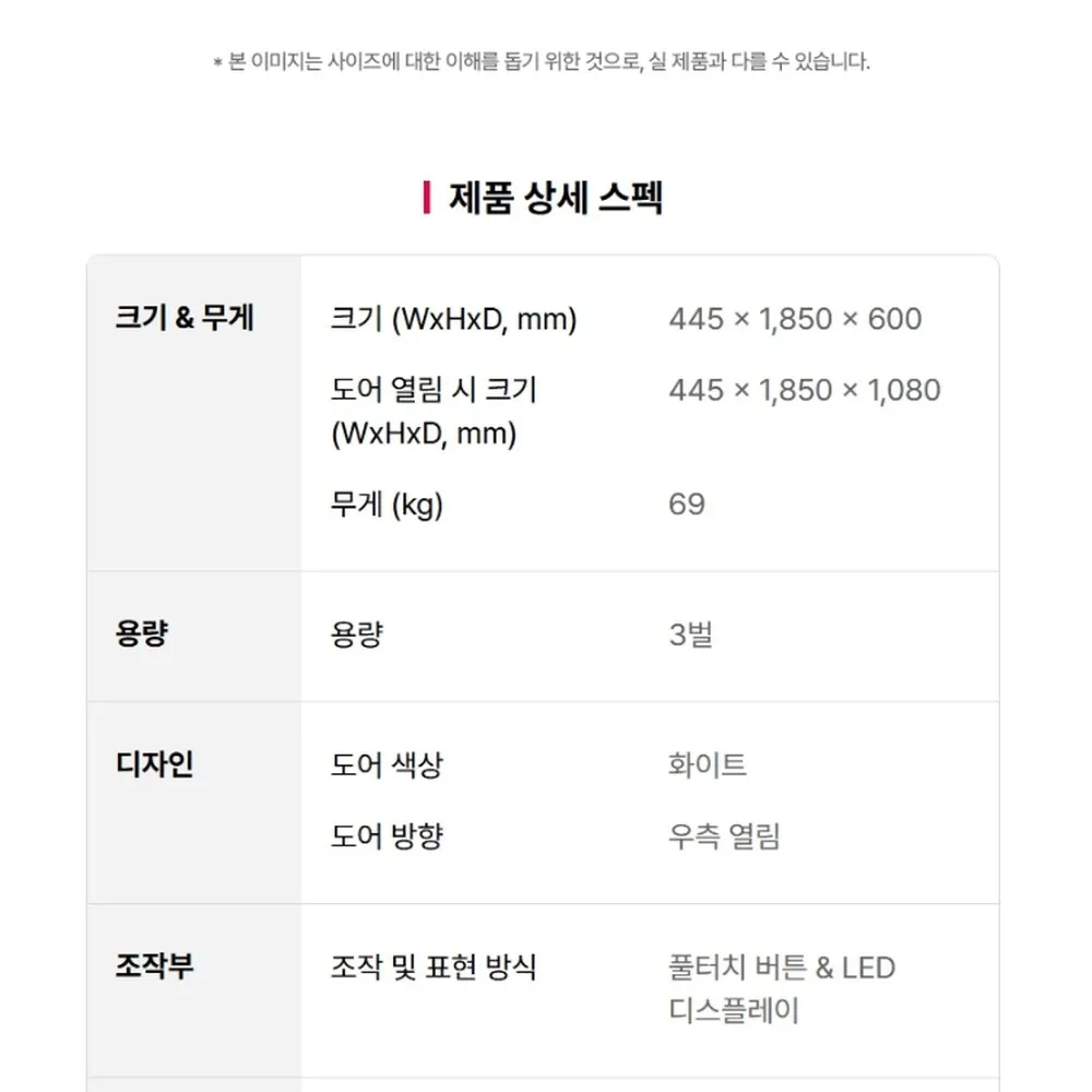 LG전자 스타일러 오브제컬렉션 3벌 화이트 상세 36