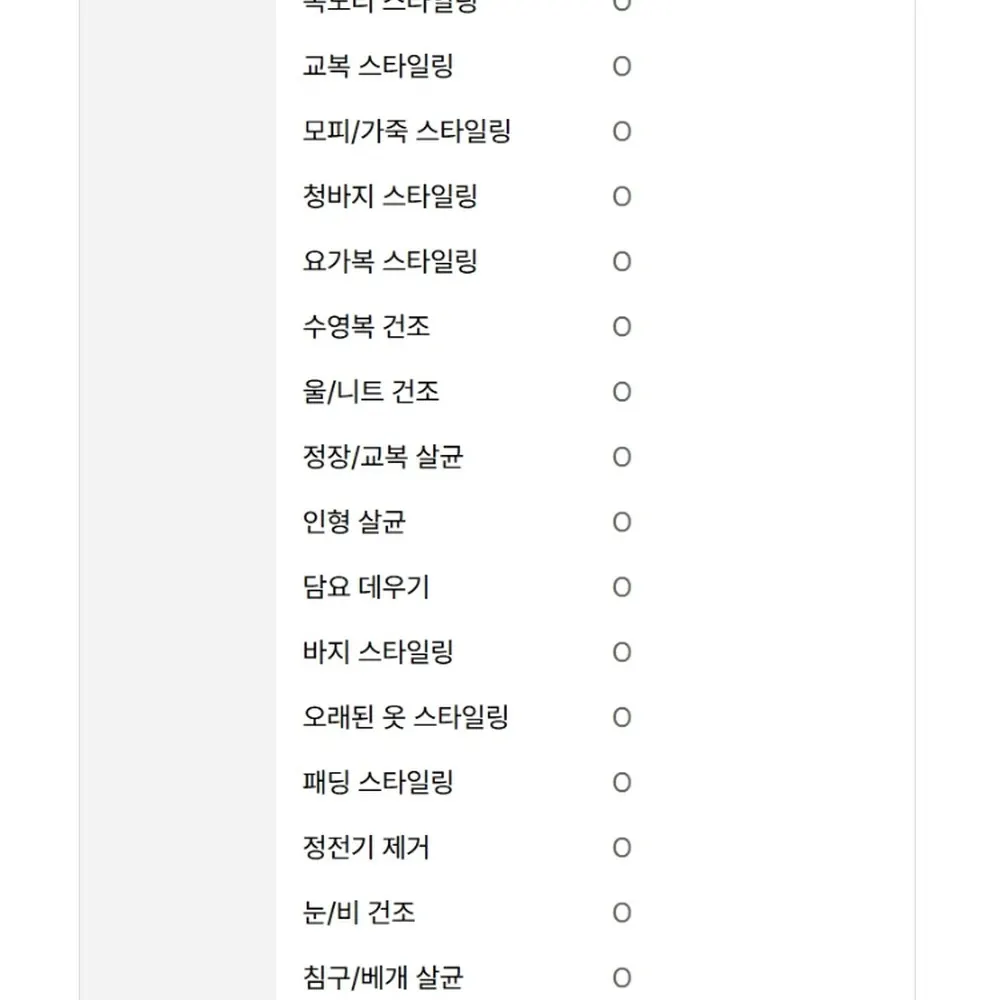 LG전자 스타일러 오브제컬렉션 3벌 화이트 상세 38