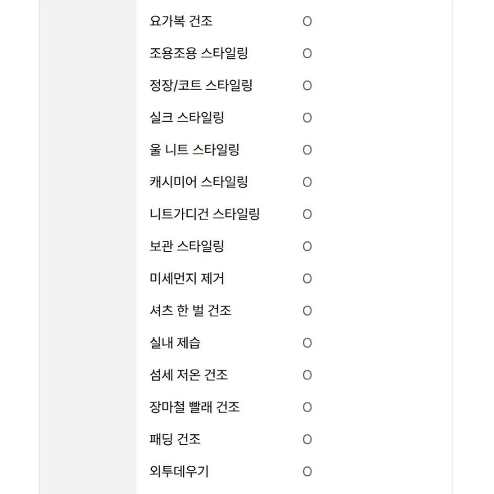 LG전자 스타일러 오브제컬렉션 3벌 화이트 상세 39