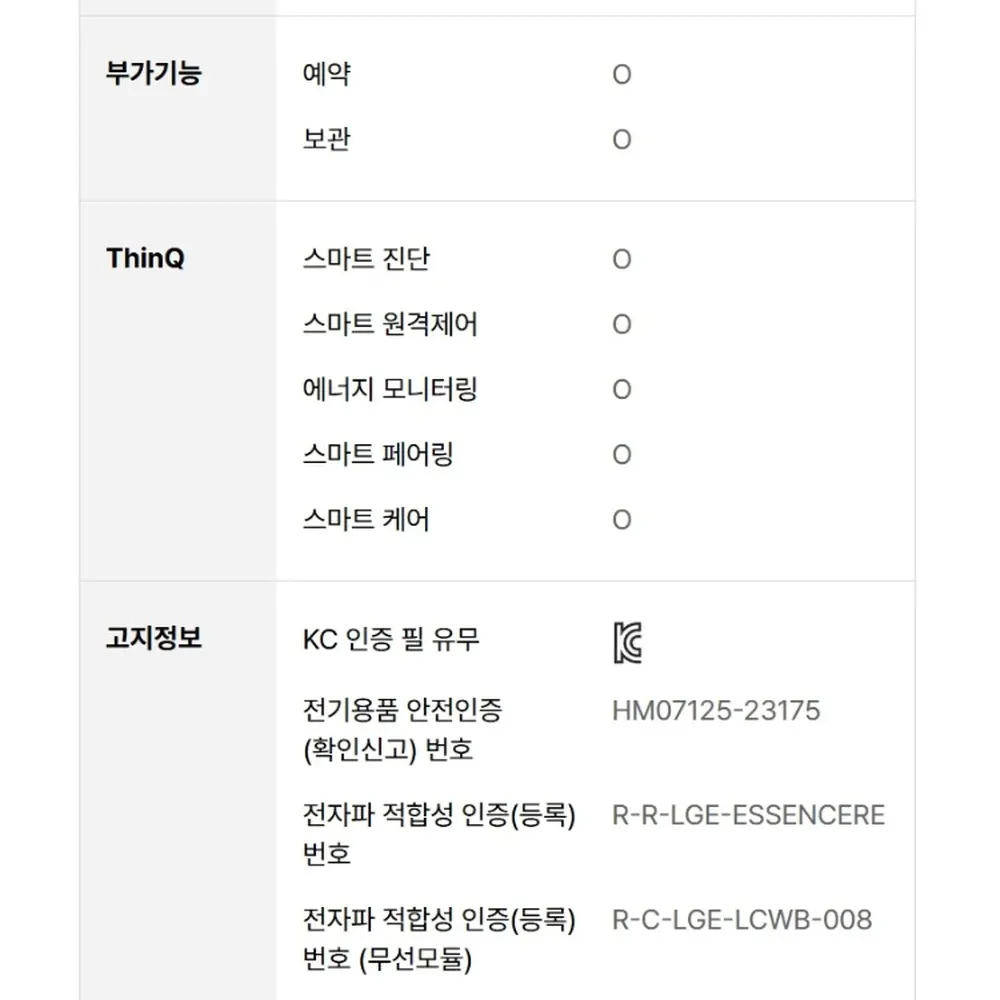 LG전자 스타일러 오브제컬렉션 3벌 화이트 상세 40