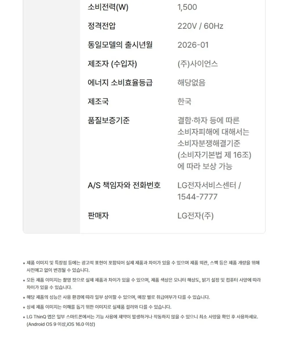 LG전자 스타일러 오브제컬렉션 3벌 화이트 상세 41