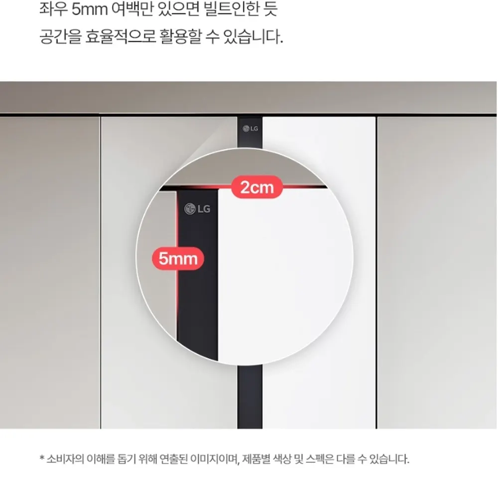 LG전자 스타일러 오브제컬렉션 3벌 화이트 상세 6