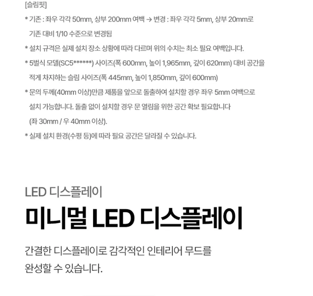 LG전자 스타일러 오브제컬렉션 3벌 화이트 상세 7