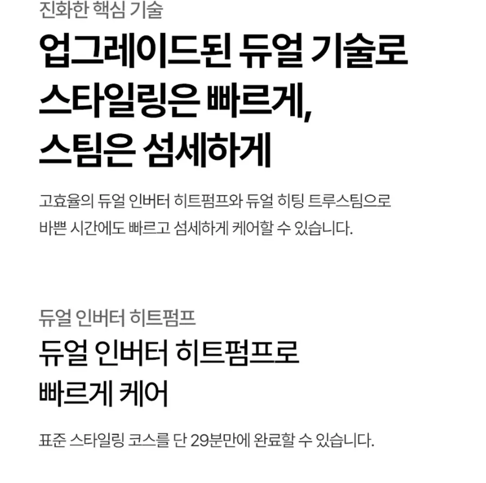 LG전자 스타일러 오브제컬렉션 3벌 화이트 상세 9