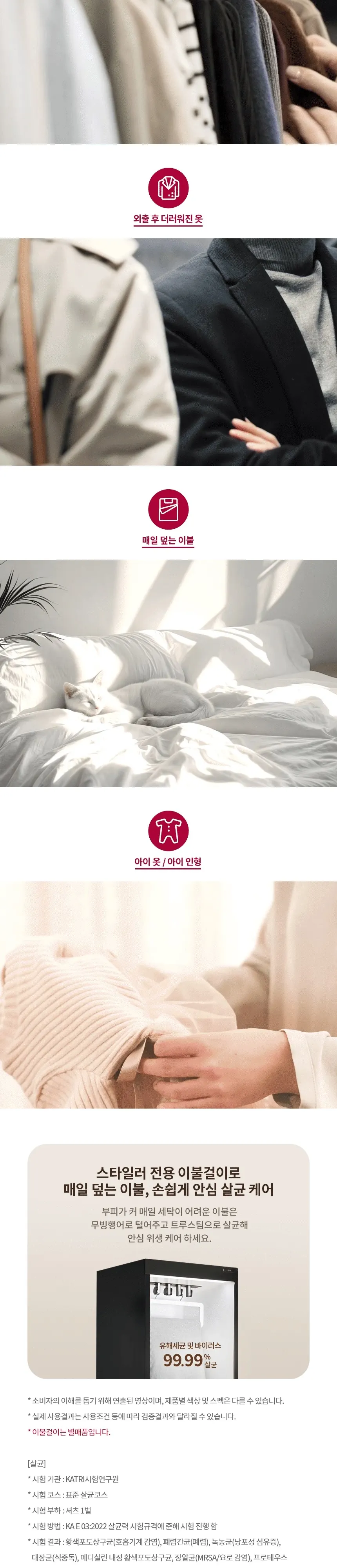 LG 스타일러 오브제컬렉션 5벌 + 스티머 블랙틴트미러 상세 2