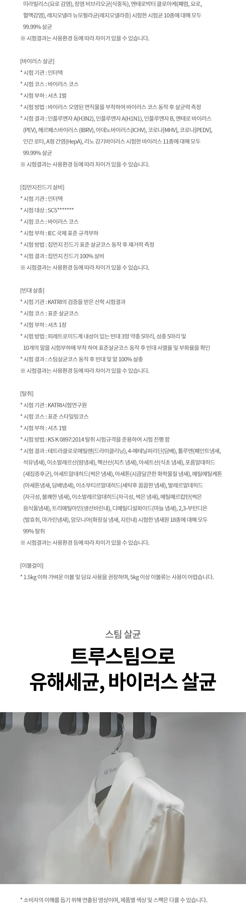 LG 스타일러 오브제컬렉션 5벌 + 스티머 블랙틴트미러 상세 3