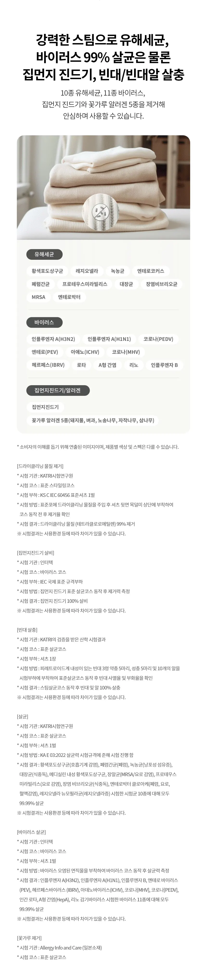 LG 스타일러 오브제컬렉션 5벌 + 스티머 블랙틴트미러 상세 4