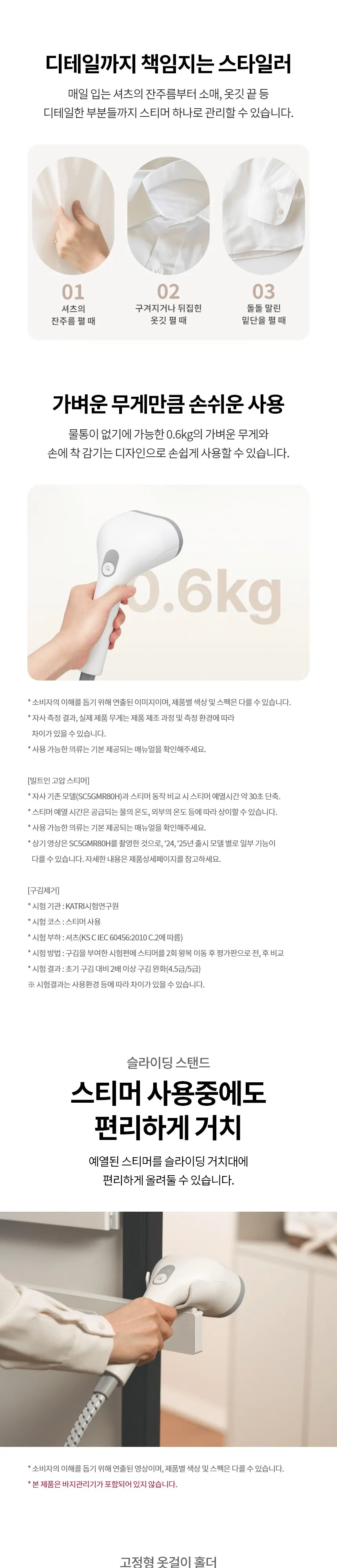 LG 스타일러 오브제컬렉션 5벌 + 스티머 블랙틴트미러 상세 10