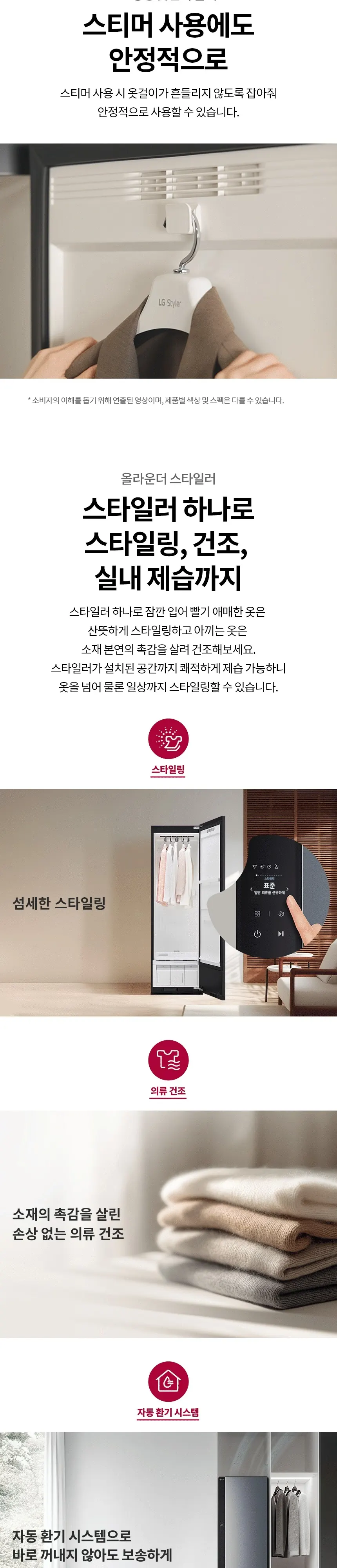 LG 스타일러 오브제컬렉션 5벌 + 스티머 블랙틴트미러 상세 11