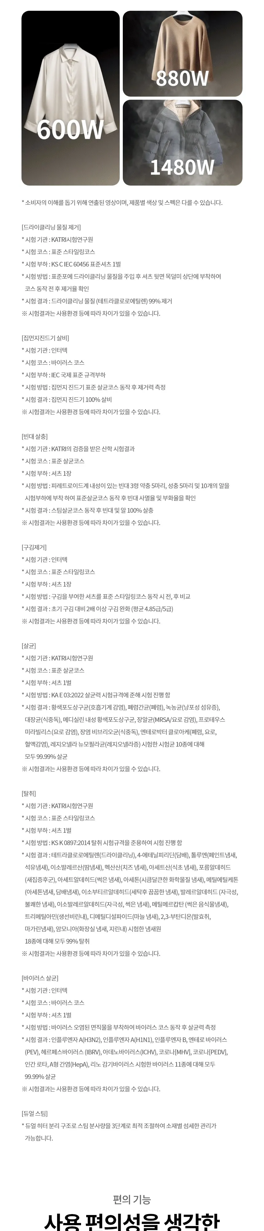 LG 스타일러 오브제컬렉션 5벌 + 스티머 블랙틴트미러 상세 14