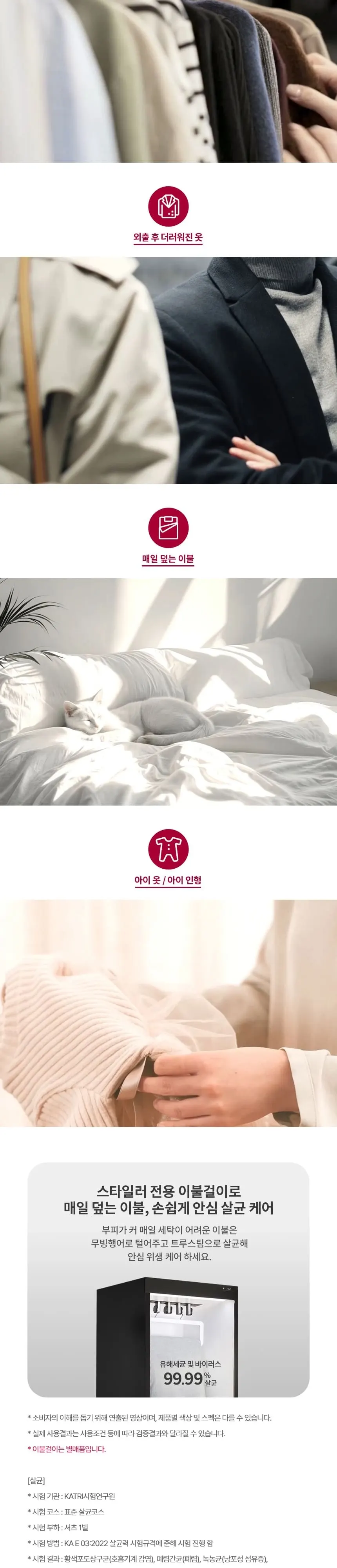 LG 스타일러 오브제컬렉션 5벌+바지1벌 에센스그라파이트 상세 2
