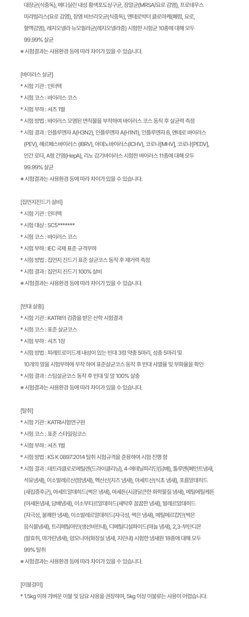 LG 스타일러 오브제컬렉션 5벌+바지1벌 에센스그라파이트 상세 3