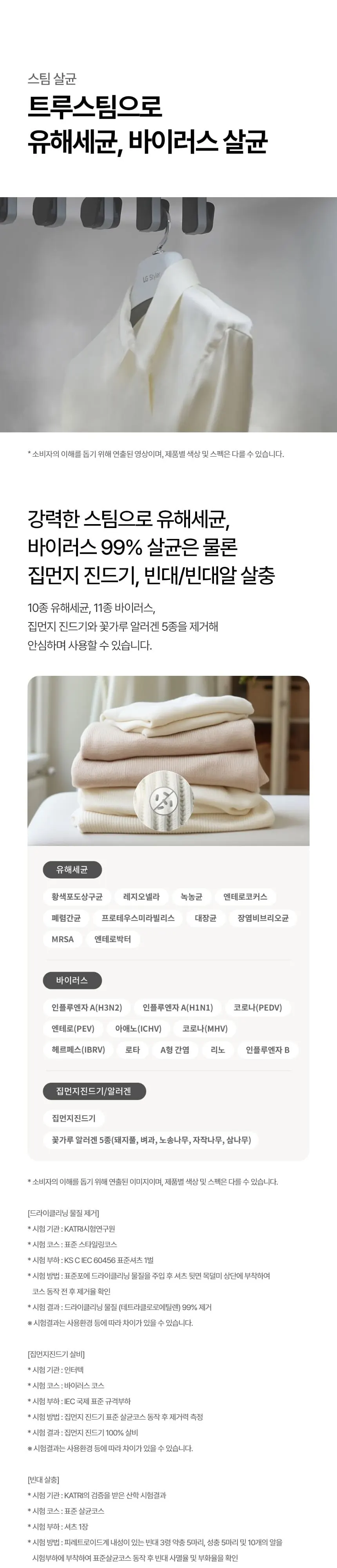 LG 스타일러 오브제컬렉션 5벌+바지1벌 에센스그라파이트 상세 4