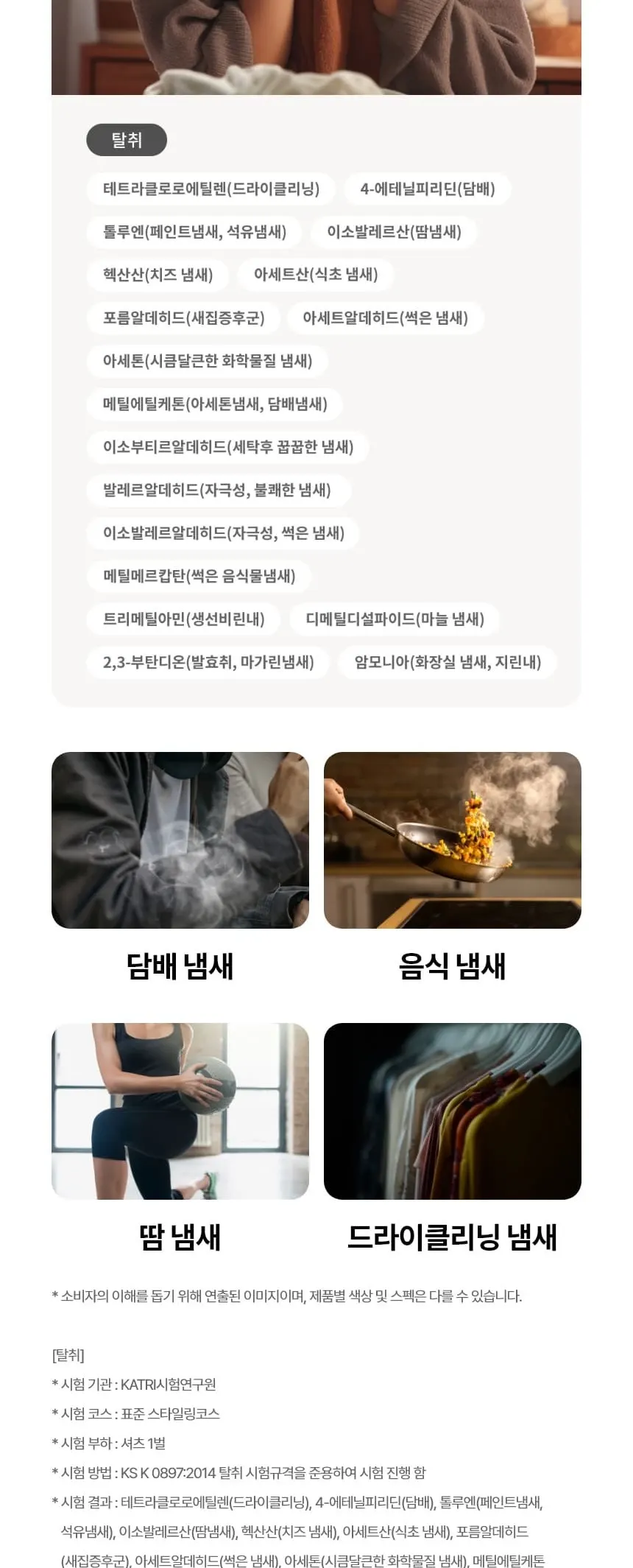 LG 스타일러 오브제컬렉션 5벌+바지1벌 에센스그라파이트 상세 6