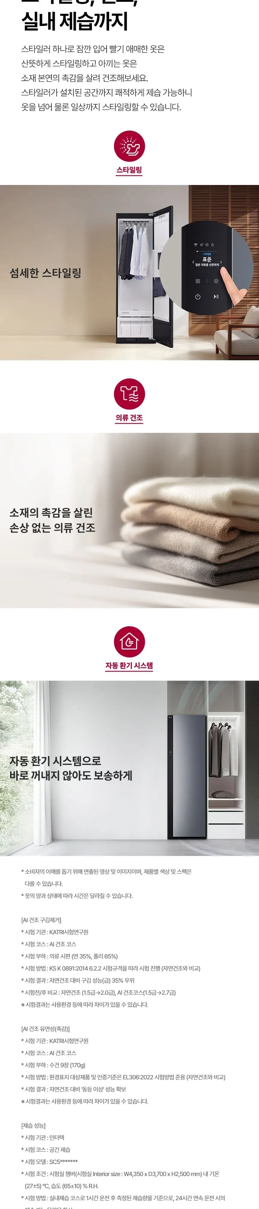 LG 스타일러 오브제컬렉션 5벌+바지1벌 에센스그라파이트 상세 10