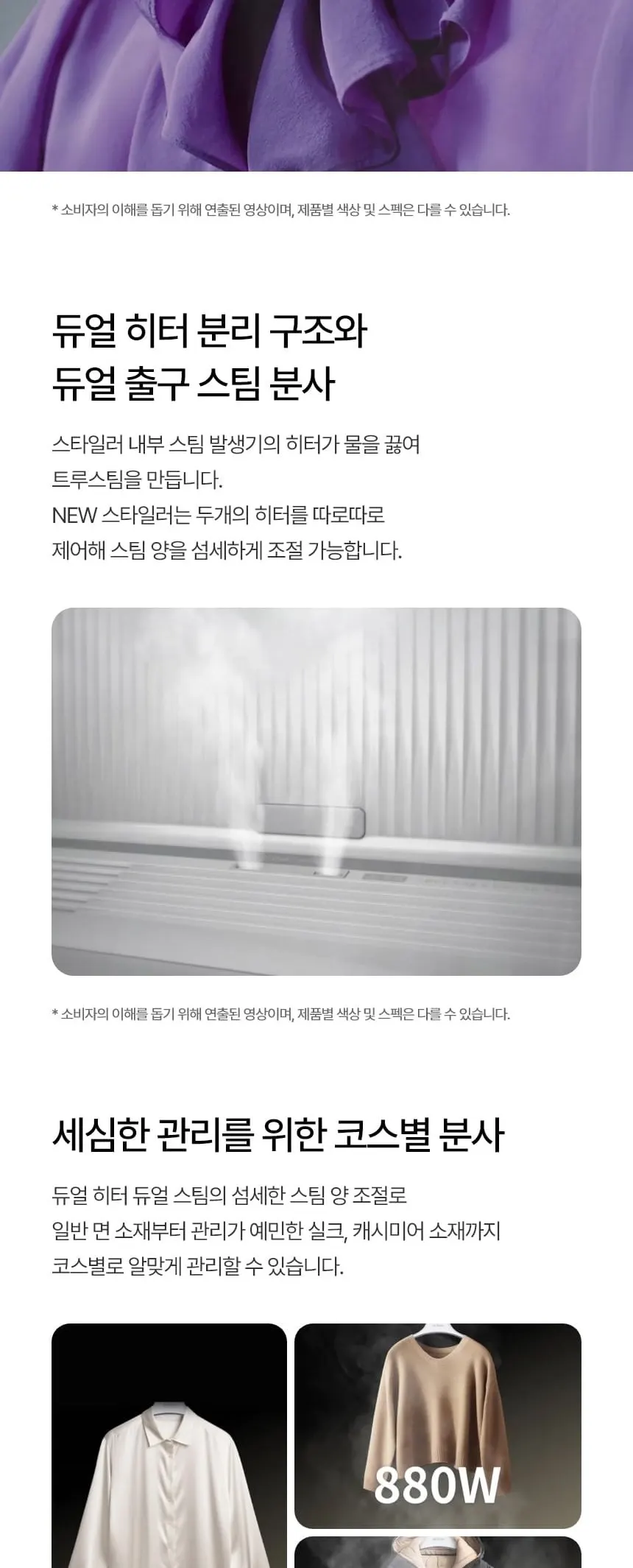 LG 스타일러 오브제컬렉션 5벌+바지1벌 에센스그라파이트 상세 12