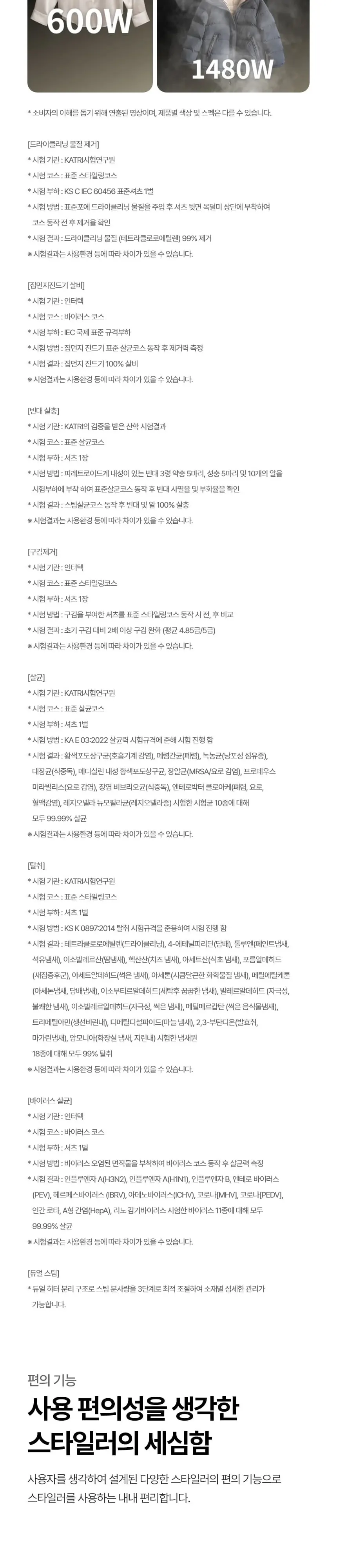 LG 스타일러 오브제컬렉션 5벌+바지1벌 에센스그라파이트 상세 13
