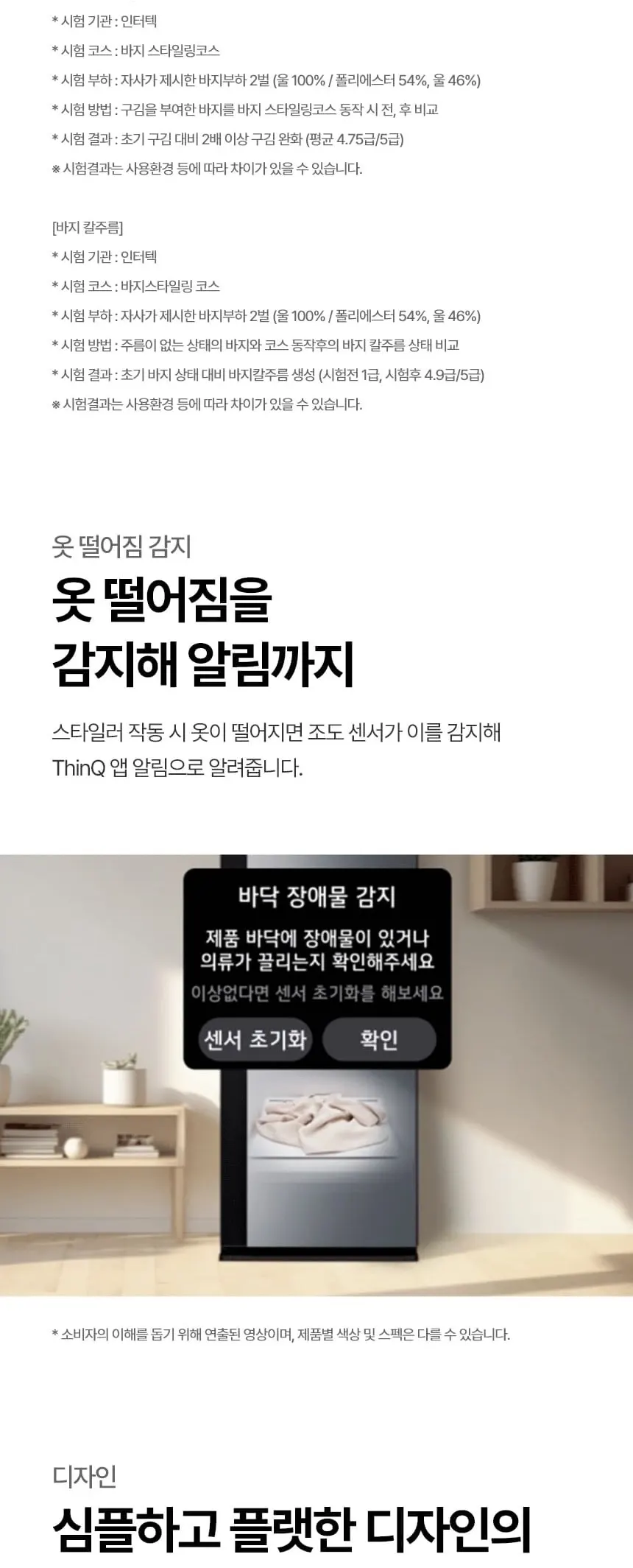 LG 스타일러 오브제컬렉션 5벌+바지1벌 에센스그라파이트 상세 15