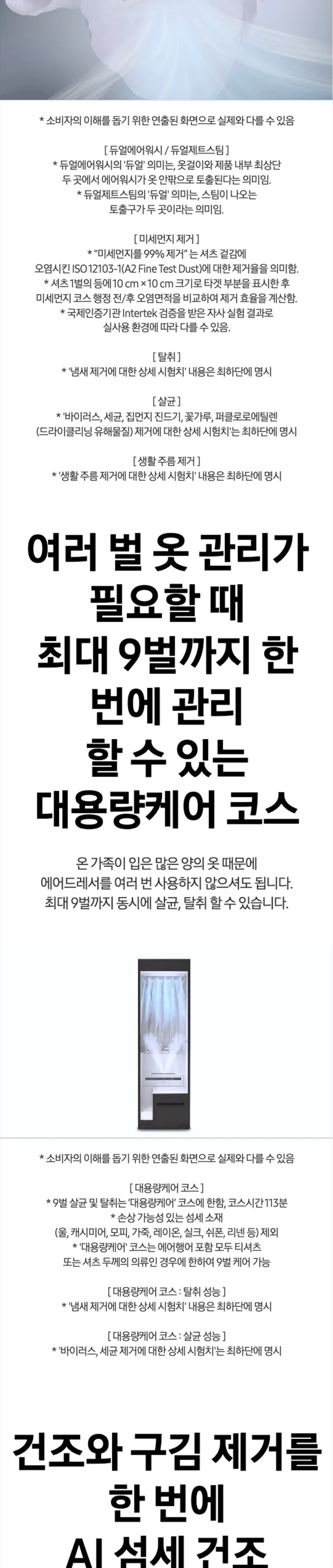 삼성 23년 BESPOKE 에어드레서 대용량 새틴 베이지 상세 2