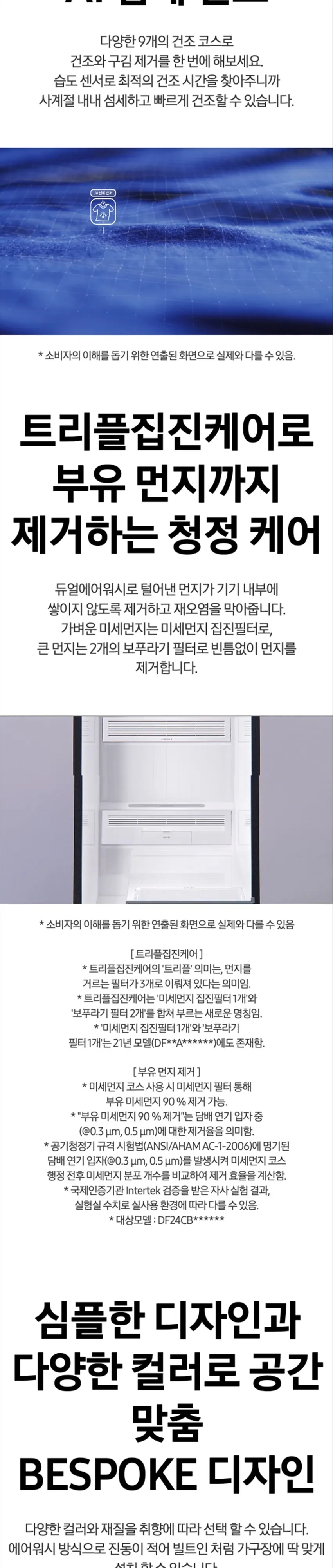삼성 23년 BESPOKE 에어드레서 대용량 새틴 베이지 상세 3