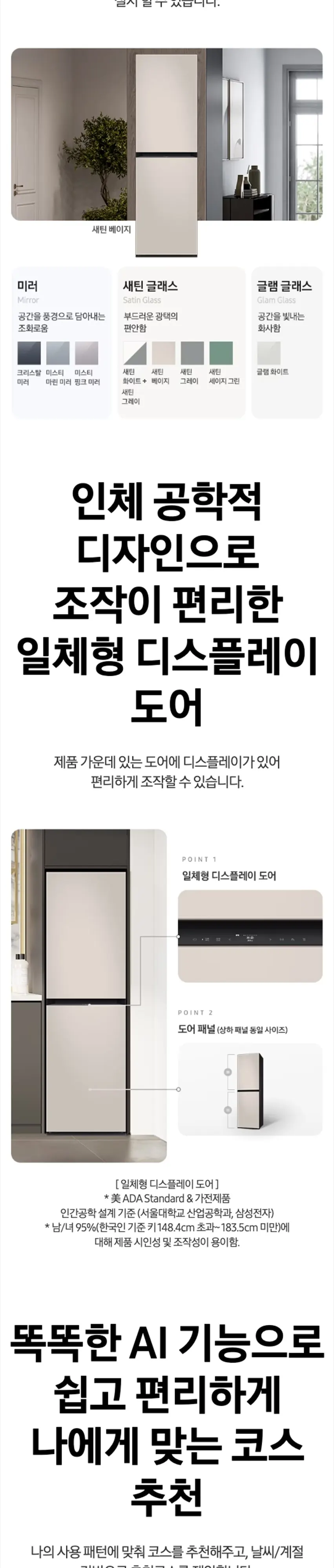 삼성 23년 BESPOKE 에어드레서 대용량 새틴 베이지 상세 4