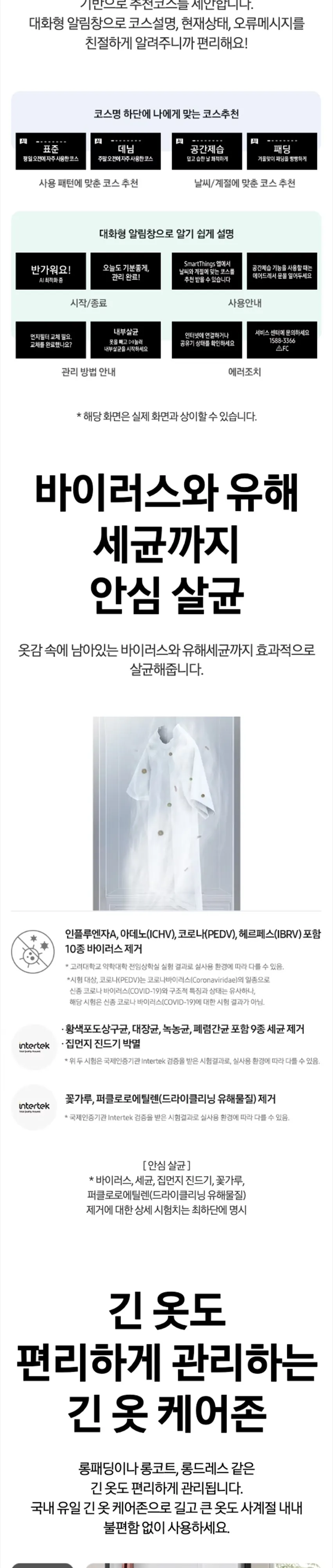 삼성 23년 BESPOKE 에어드레서 대용량 새틴 베이지 상세 5