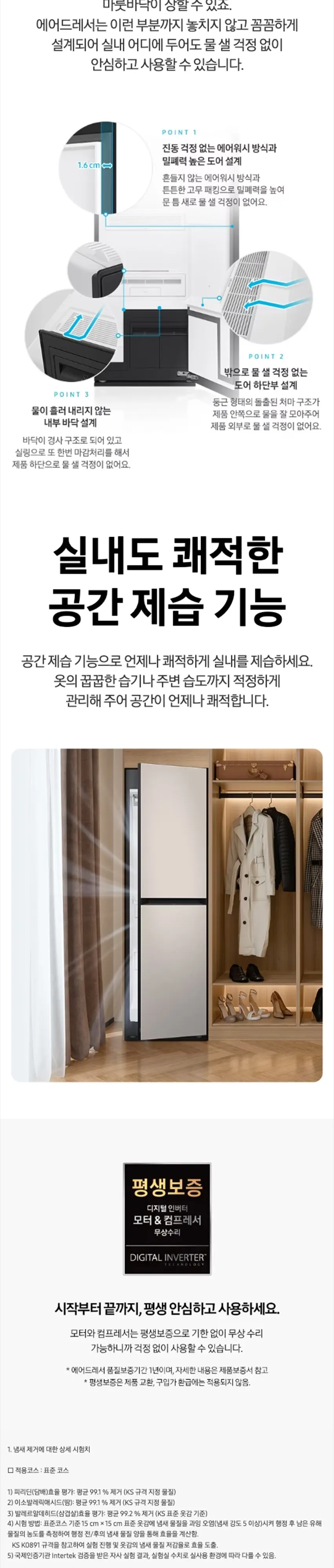 삼성 23년 BESPOKE 에어드레서 대용량 새틴 베이지 상세 7