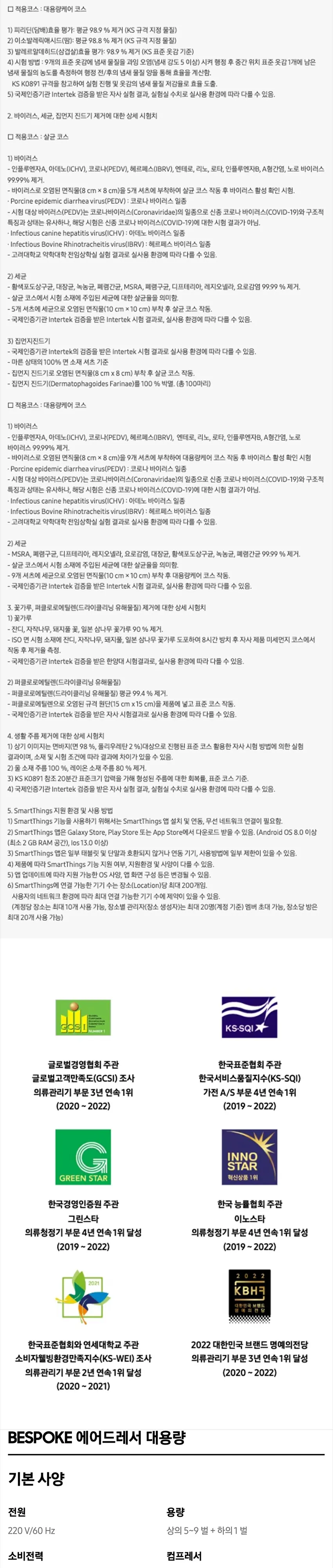삼성 23년 BESPOKE 에어드레서 대용량 새틴 베이지 상세 8