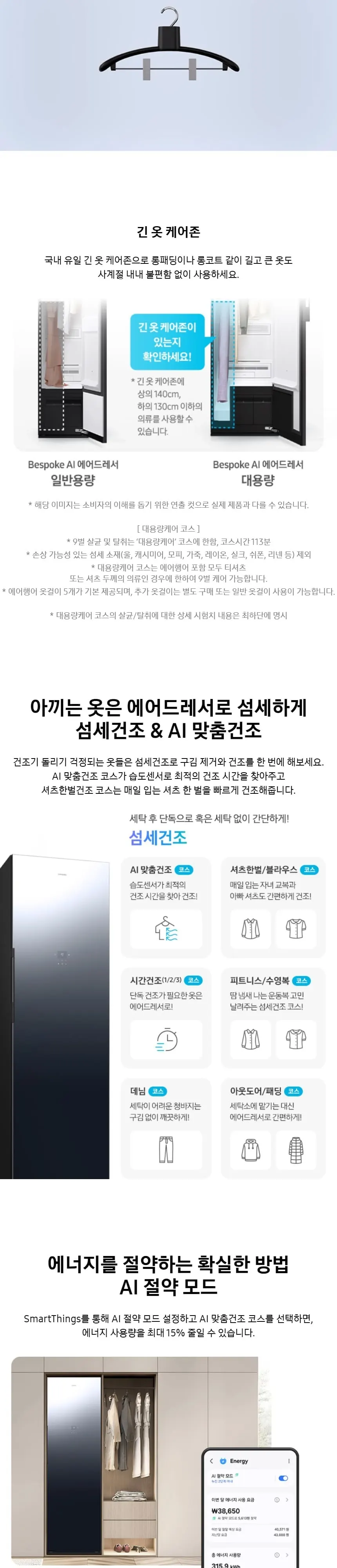 삼성 비스포크 AI 에어드레서 대용량 크리스탈 미러 상세 2