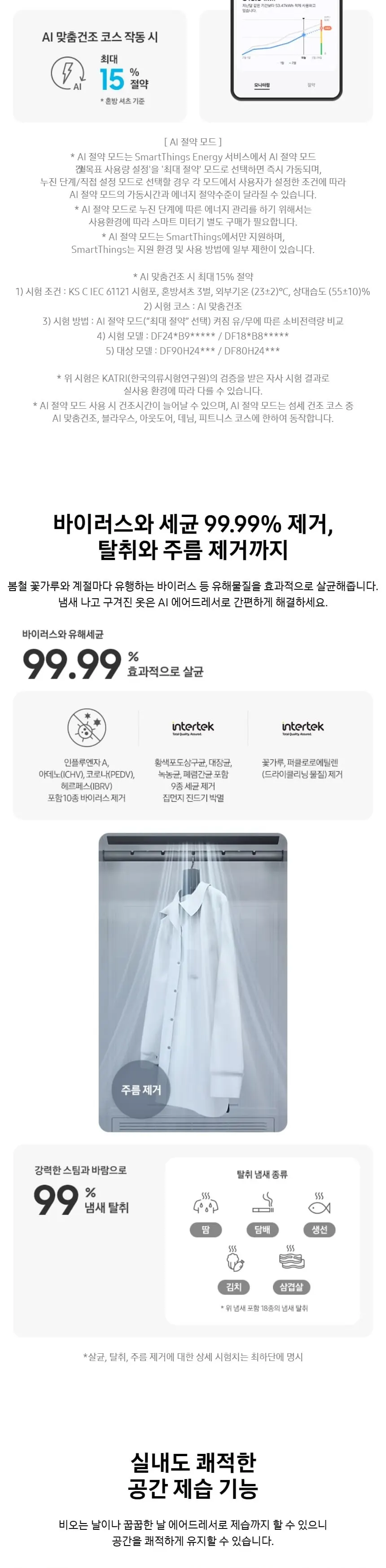 삼성 비스포크 AI 에어드레서 대용량 크리스탈 미러 상세 3