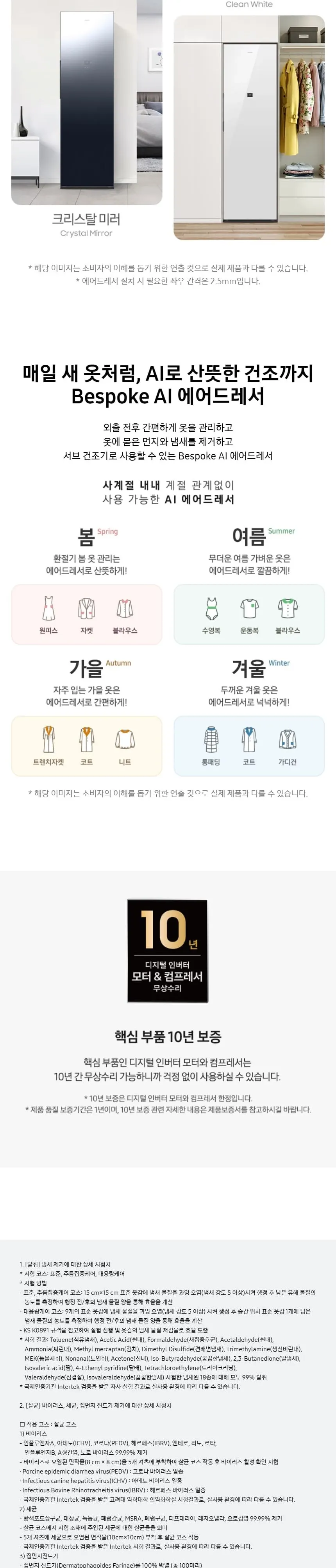삼성 비스포크 AI 에어드레서 대용량 크리스탈 미러 상세 5