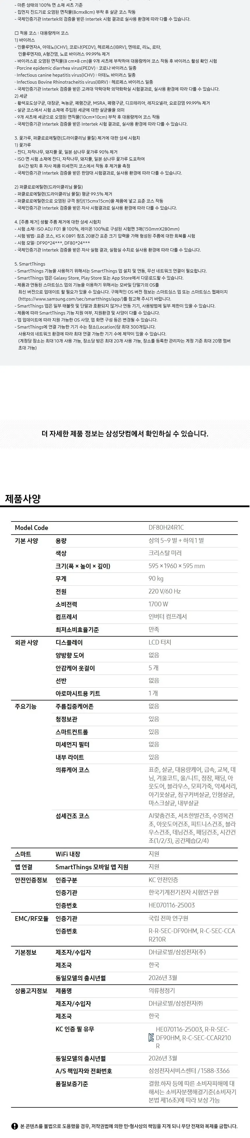 삼성 비스포크 AI 에어드레서 대용량 크리스탈 미러 상세 6
