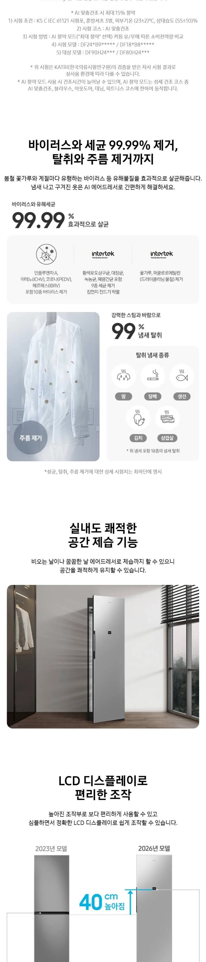 삼성 비스포크 AI 에어드레서 대용량 클린 화이트 상세 3