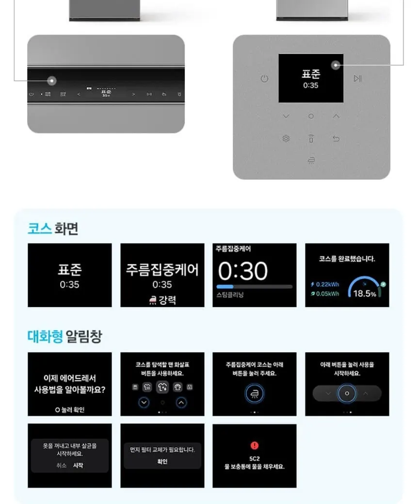 삼성 비스포크 AI 에어드레서 대용량 클린 화이트 상세 4