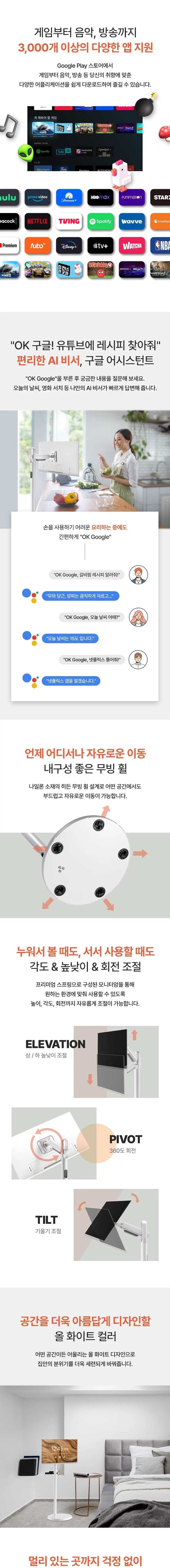 인켈 FHD LED 무빙 스마트 TV 27인치 상세 2