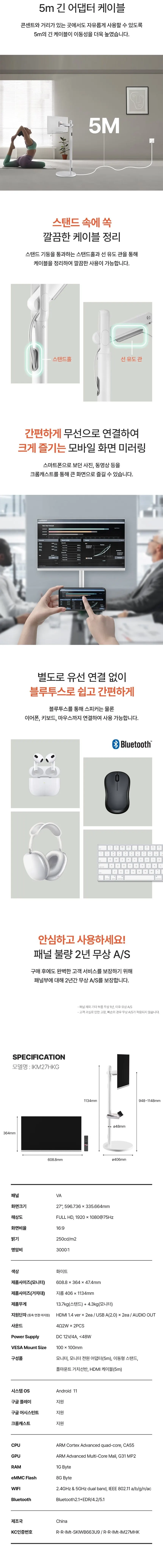 인켈 FHD LED 무빙 스마트 TV 27인치 상세 3