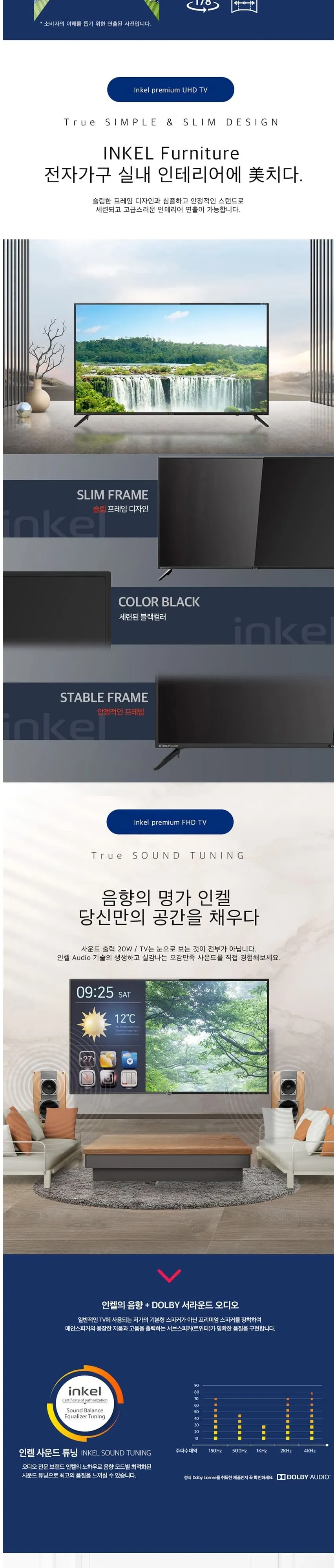 인켈 LEDTV 43인치 SD43HK 블랙 상세 2