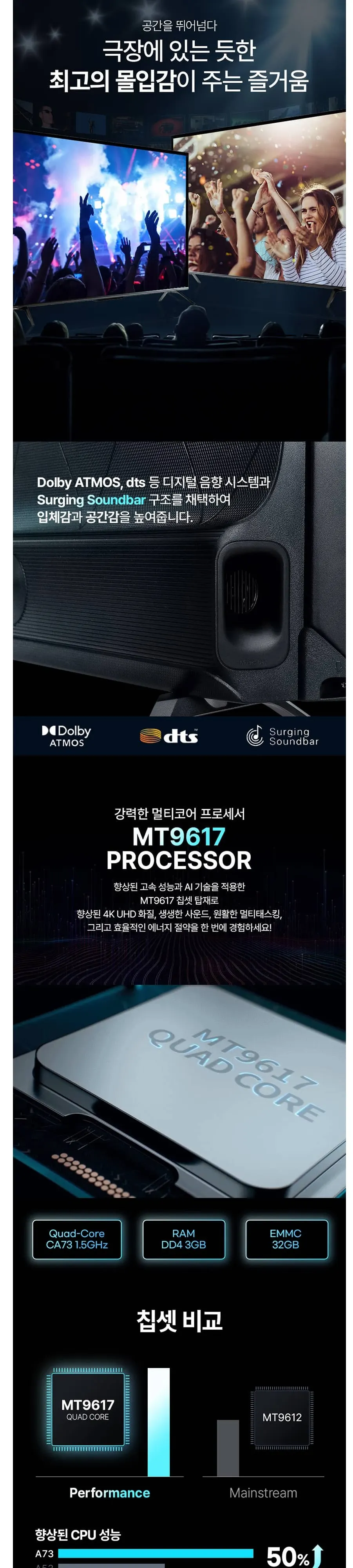 인켈 UHDTV 75인치 SQG750SW 블랙 상세 2