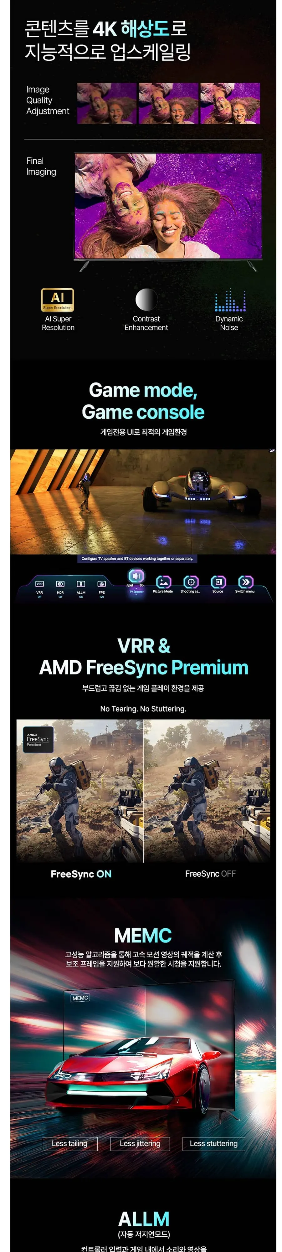 인켈 UHDTV 75인치 SQG750SW 블랙 상세 4