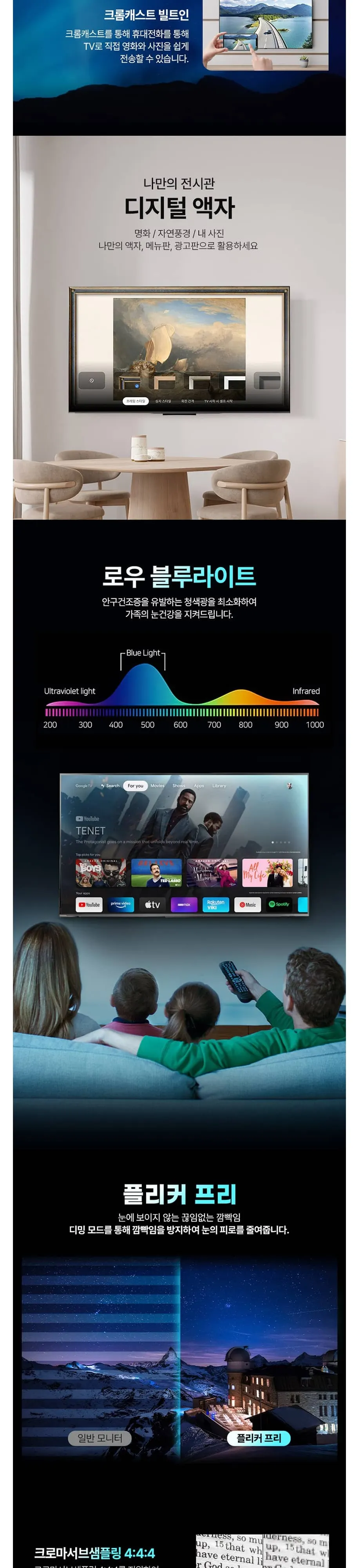 인켈 UHDTV 75인치 SQG750SW 블랙 상세 7