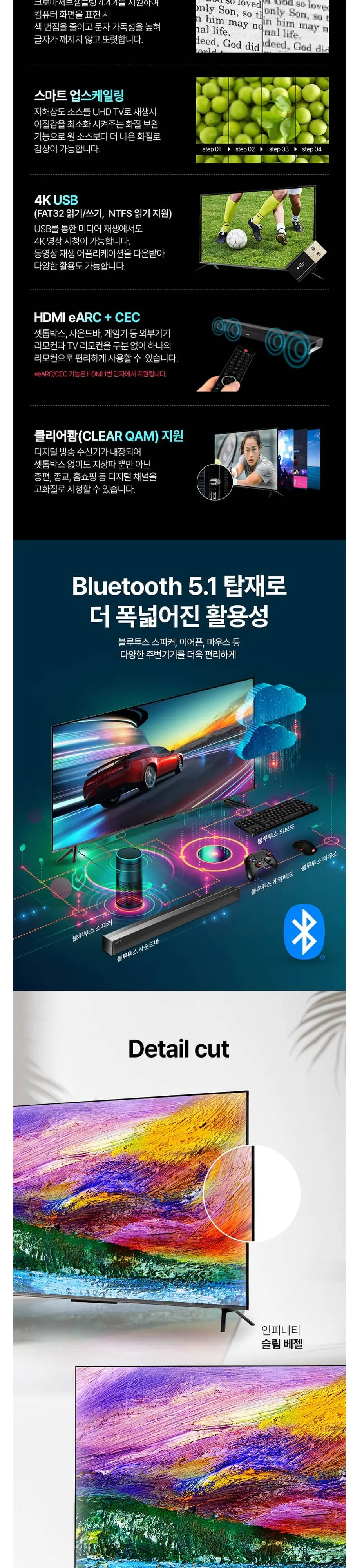 인켈 UHDTV 75인치 SQG750SW 블랙 상세 8