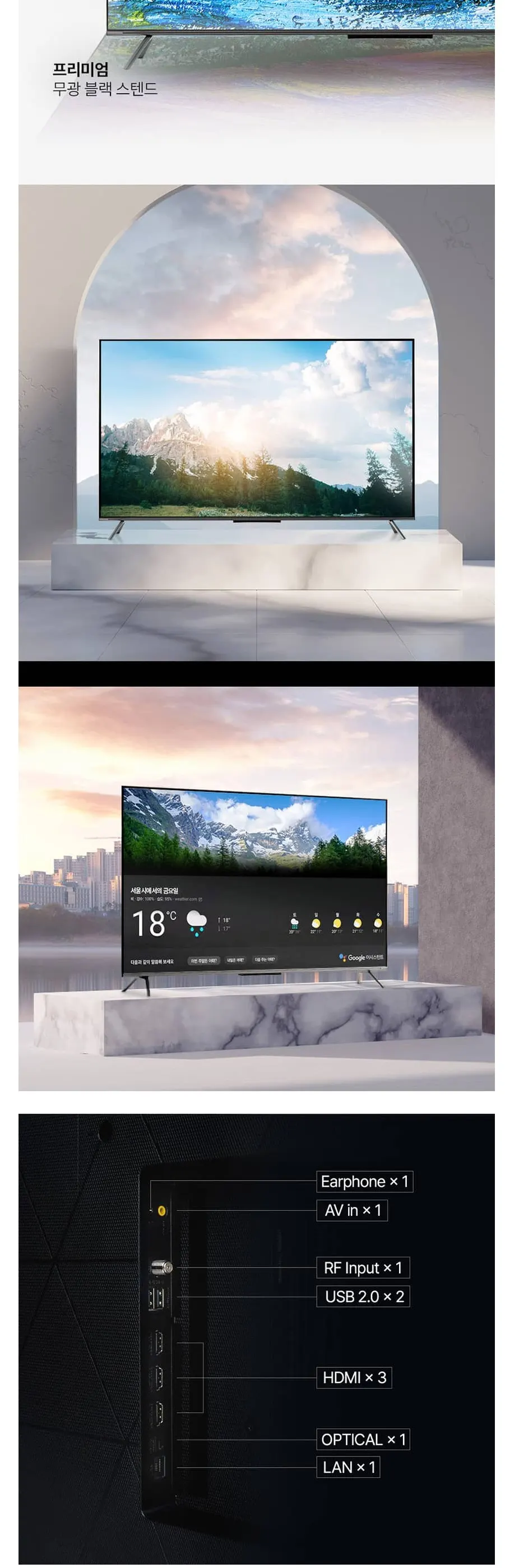 인켈 UHDTV 75인치 SQG750SW 블랙 상세 9