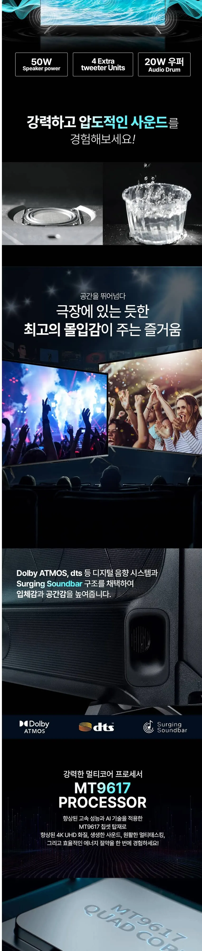 인켈 UHDTV 86인치 SQG860SW 블랙 상세 2