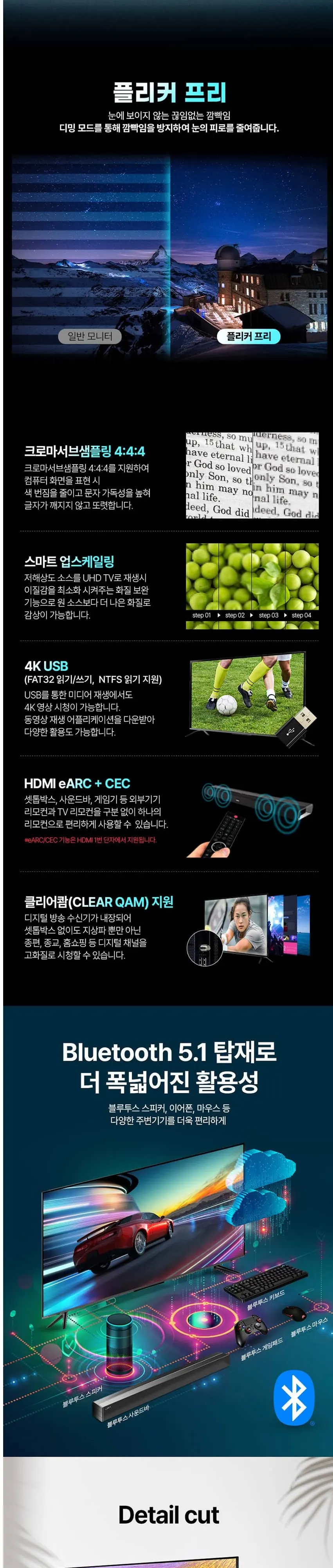 인켈 UHDTV 86인치 SQG860SW 블랙 상세 8