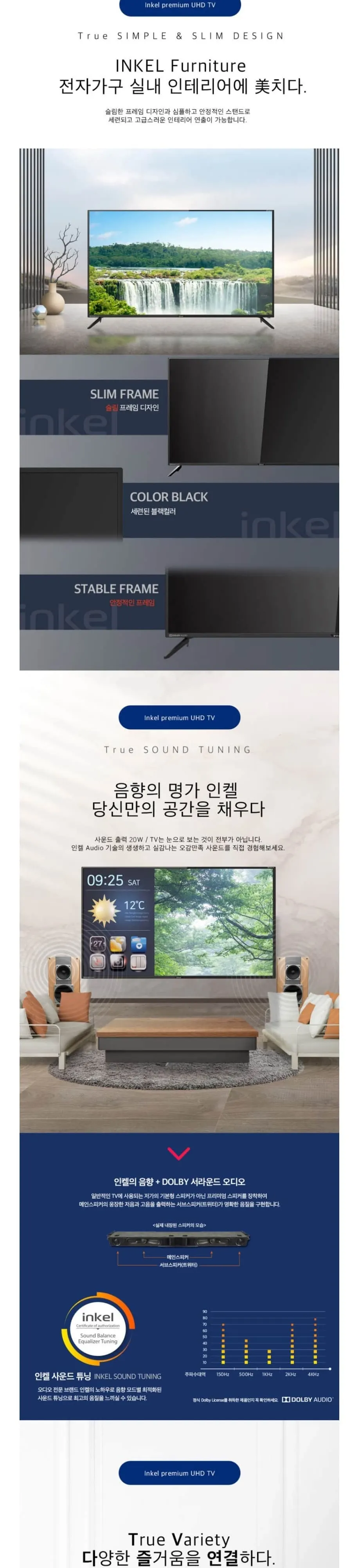 인켈 UHDTV 50인치 SU50CKD 블랙 상세 2