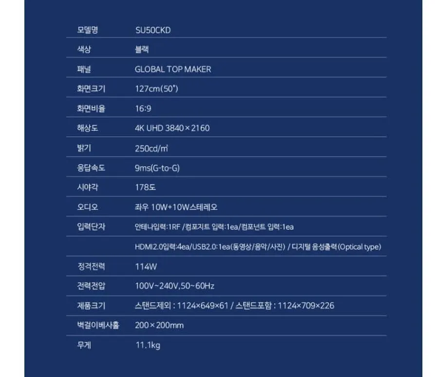 인켈 UHDTV 50인치 SU50CKD 블랙 상세 4
