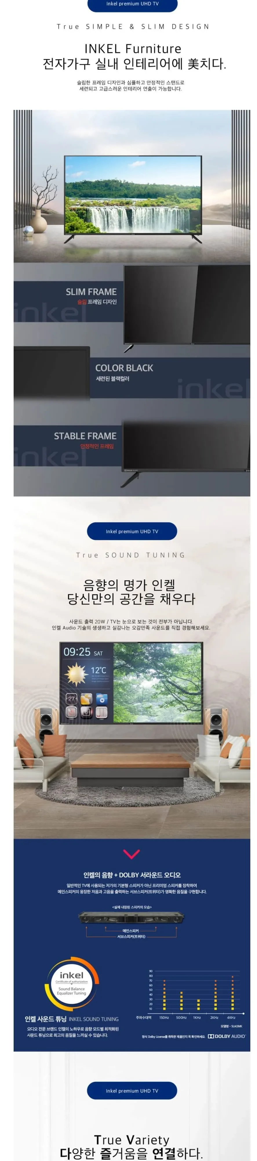 인켈 UHDTV 55인치 SU55CKD 블랙 상세 2